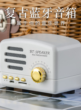 空盒子复古蓝牙音箱 怀旧迷你蓝牙小音响 手机无线充电小音箱BT01