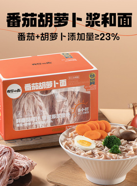 分装瓶收纳罐有你一面番茄胡萝卜红豆薏仁山药葛根面蔬菜待煮面条