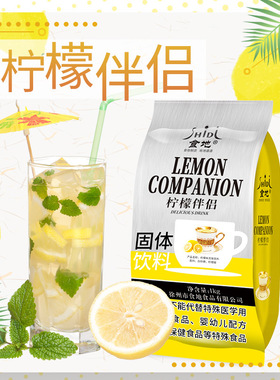 分装瓶收纳罐食地柠檬伴侣粉商用速溶柠檬汁水果饮料冲调奶茶甜品