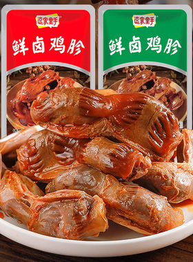 分装瓶收纳罐鸡胗即食香辣鸡胗鸡肉卤味下酒菜真空装凉菜零食鸡爪