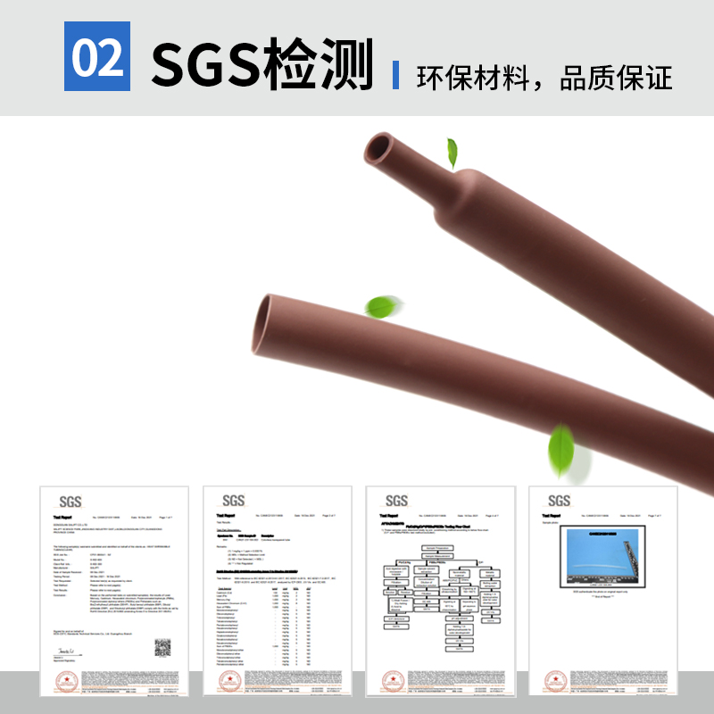 棕色热缩管Φ1mm-50mm两倍收缩率收缩快数据线绝缘环保热缩套管