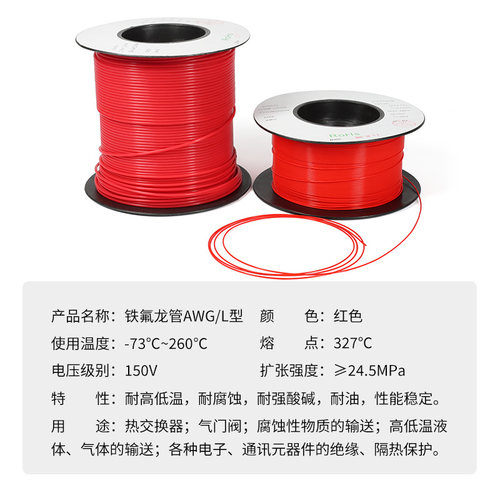 特氟龙管红色L型聚四氟乙烯管铁氟龙管壁厚0.15/0.2/0.3mm毛细管 - 图3