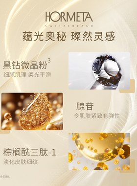 瑞士欧米达钻石精华30ml抗皱紧致