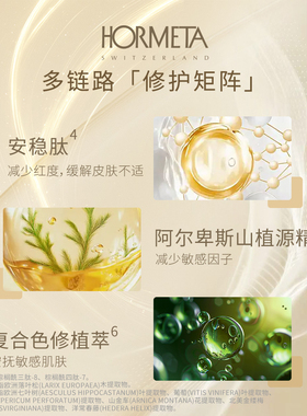 瑞士欧米达温和精华保湿舒缓修护