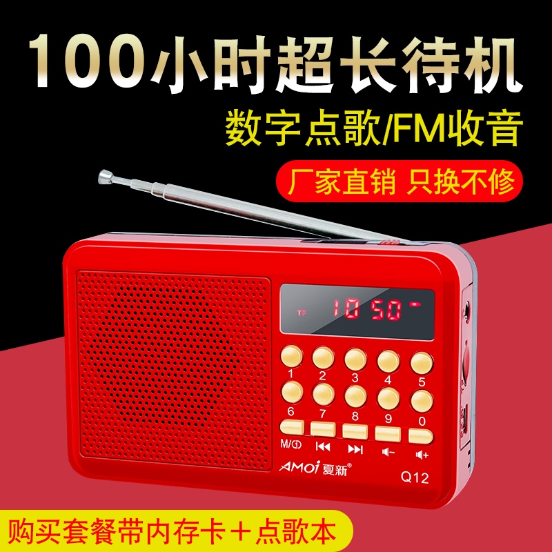 收音机老人专用2024新款高端老年人播放一体机多功能FM小型播放器 - 图1