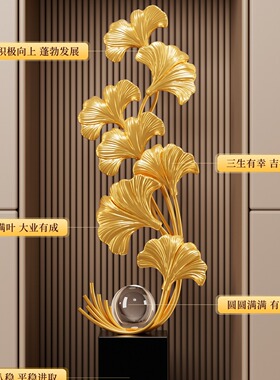 Spatio现代轻奢银杏叶竖高装饰