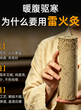 雷火灸大艾条暖腹宫驱寒调理纯艾正品三年陈家用加粗艾草艾柱艾绒