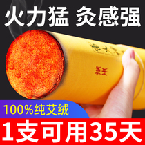 7cm Thunder Moxibustion Ai pure Ai official flagship store Moxibustion Column Smoke-free Non-Decade Chen Aizhu Cannon Moxibustion