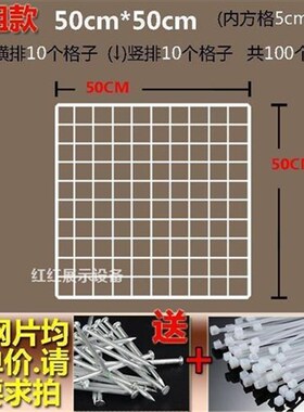超市挂钩货架挂网 悬挂网片网格铁网货白色照片墙网架铁丝格子网