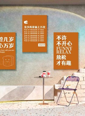 网红奶茶店墙壁装饰门口吸引人布置打卡背景创意咖啡厅馆摆件贴画
