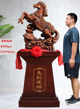 招财马摆件马到成功落地公司酒店开业乔迁庆典商务礼品办公室装饰