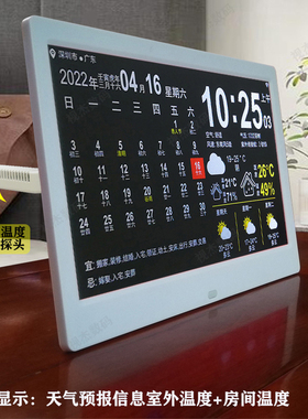 WIFI万年历农k台历报时闹表钟天气预报室内外温度桌面插电装饰自
