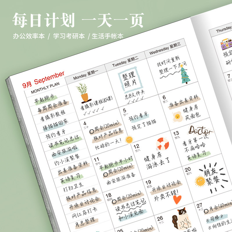 2023年工作小秘书A4月历本繁花似锦浪漫系列计划本记事年历本定制,淘宝优惠券,粉丝福利购,淘宝优惠卷