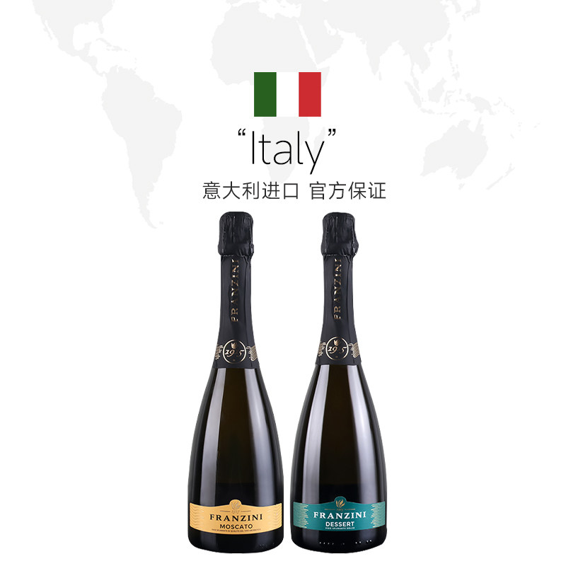 【自营】意大利原瓶进口弗拉尼甜白起泡葡萄酒莫斯卡托气泡酒正品,淘宝优惠券,粉丝福利购,淘宝优惠卷