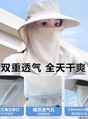 全方位防晒帽透气遮脸面罩护颈一体遮阳帽子女防紫外线户外太阳帽