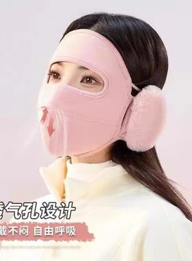冬季全脸保暖面罩女户外骑车防风御寒加绒耳罩口罩一体脸基尼透气