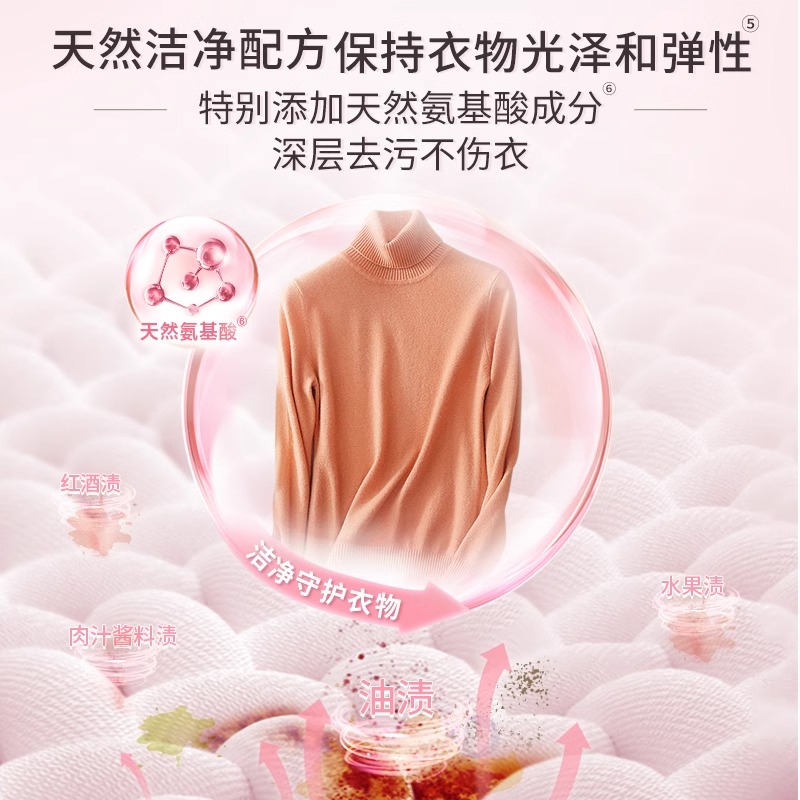 立白小白白羊绒羊毛洗衣液天然洁净不伤衣除菌除螨羊毛大衣洗涤剂
