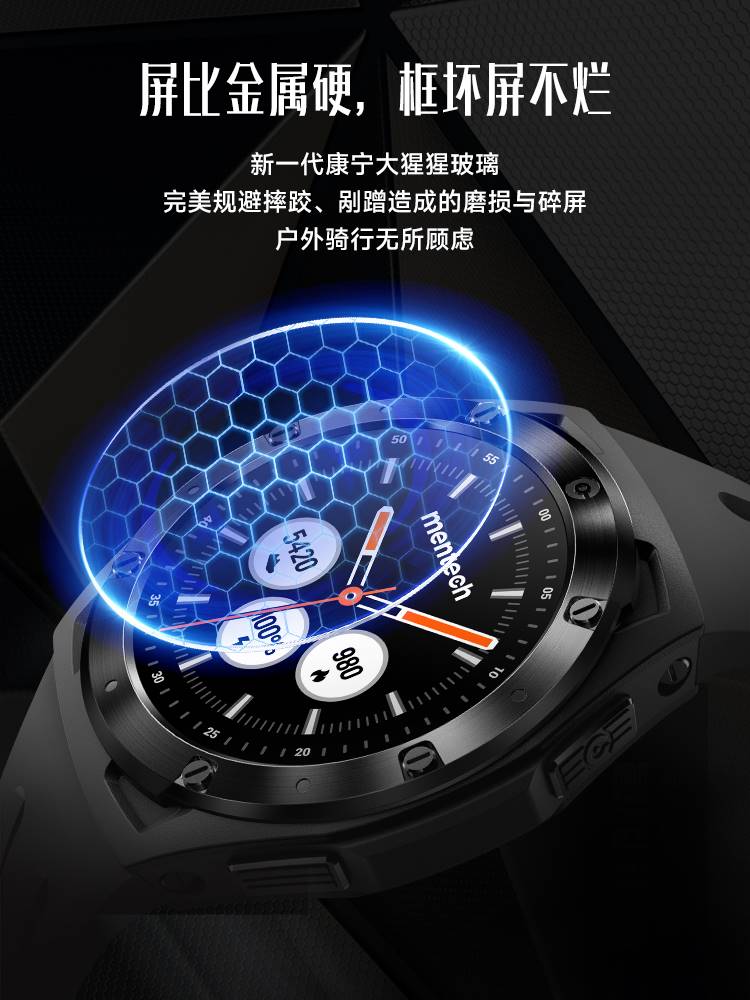 窦骁同款Mentech铭普运动手表长续航多功能户外跑步骑行智能手表 - 图1