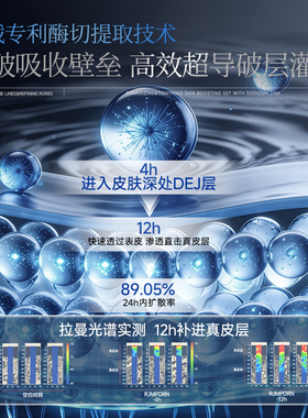 【双11立即抢购】不老谜语九日水光套盒抗皱紧致淡纹补水保湿套盒