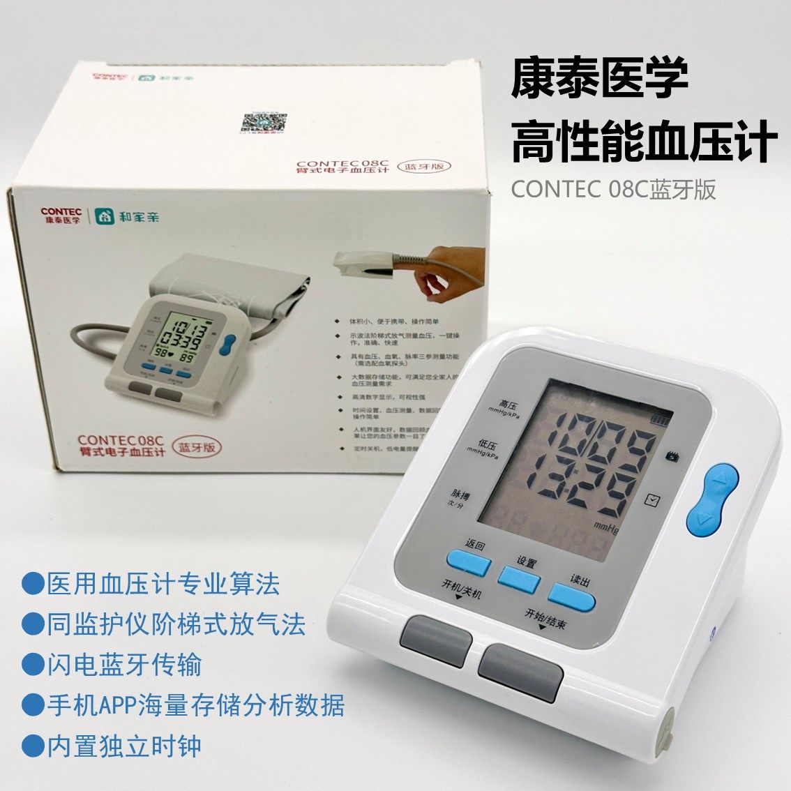 ●品牌血压计之家 /欧姆龙HEM-7124/强生/康泰医学/香港信利/富林