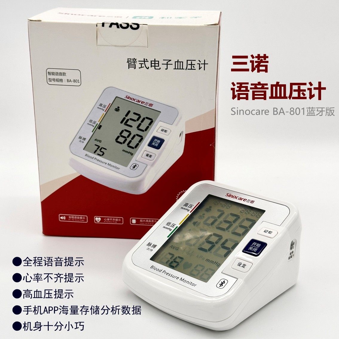 ●品牌血压计之家 /欧姆龙HEM-7124/强生/康泰医学/香港信利/富林