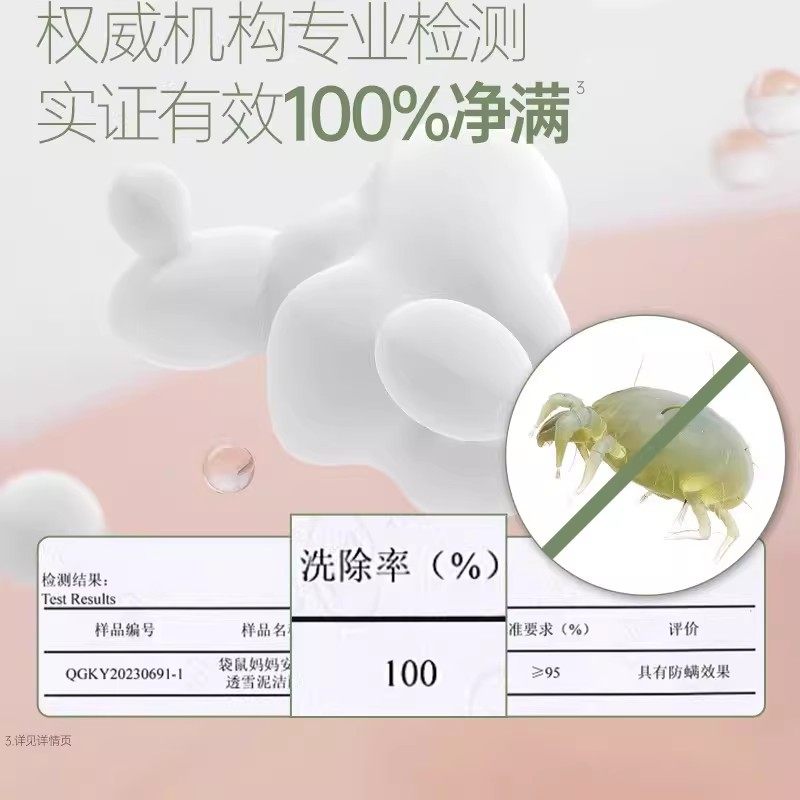 【官方派样专享】袋鼠妈妈青少年安肌雪泥洁面乳15g,淘宝优惠券,粉丝福利购,淘宝优惠卷