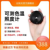 Cloud-Light Light Catcher-Color Temperature Illuminometer Portable Professional Photometer Light Illuminance Color Temperature Measuring Instrument