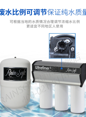 美国RAINSOFT润索反渗透RO反渗透