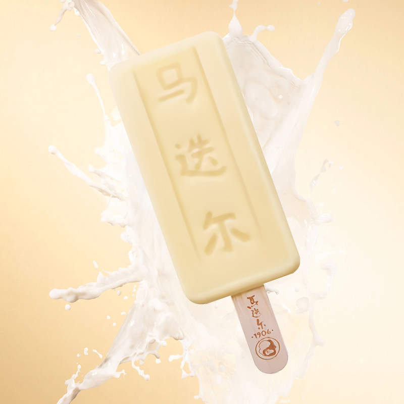 马迭尔东北老冰棍原味冰淇淋网红哈尔滨特产百年经典雪糕冷饮批发,淘宝优惠券,粉丝福利购,淘宝优惠卷