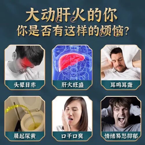 养肝护肝去肝火旺盛肝胆湿热口苦口专用效特药龙胆泻肝片老牌子药 - 图0