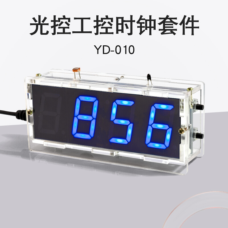 数字电子D时钟IY套件光控电子钟电路板元件焊机练习散件YD-010 - 图2
