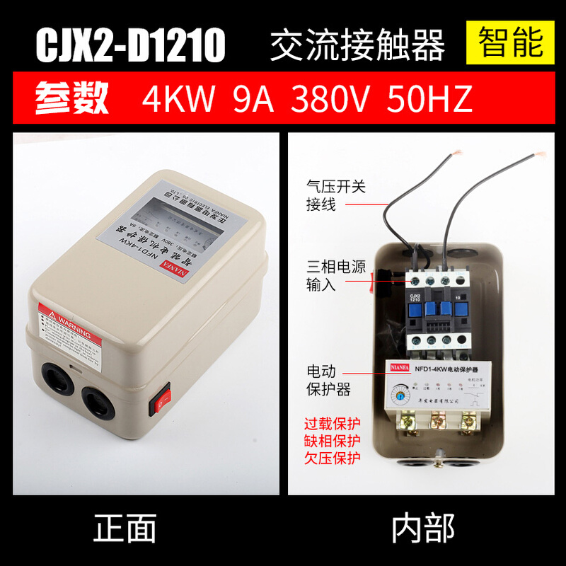 空压CJX02保机配件护开磁关4KW7.启5KW15KW气泵智能型电机保护器-图3