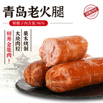 Lingang Qingdao Old ham pig tendon Meat Mountain East Large Fire Leg Intestines Large Chunks Meat Ham Pork Sausage Ready-to-eat Vacuum