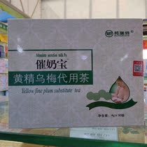 Buy 2 send 1 reminder of milk Milk Reminder of Daima Maume Substitute Tea 30 Sacks Of Milky Milk With Insufficient Milk