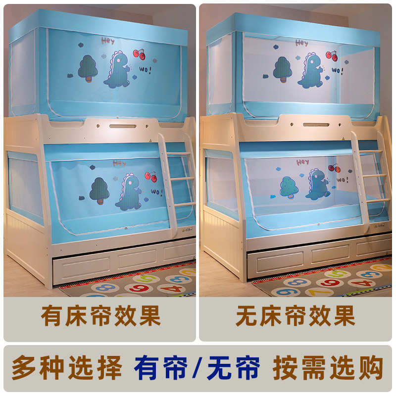 极速儿童新款子母床蚊帐一体式A床帘遮光上下床双层床下铺专用梯,淘宝优惠券,粉丝福利购,淘宝优惠卷
