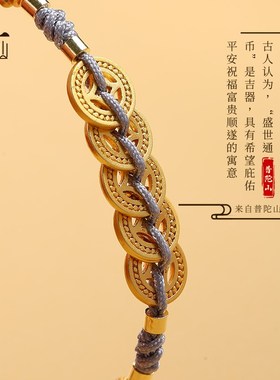 极速新品推荐官方五帝钱手链女闺蜜转运珠手工P编织铜钱手绳钱币