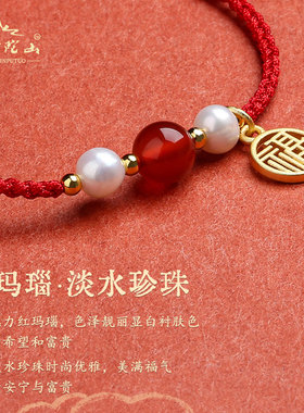 极速八福b祥兔年本命年红绳手链女小福牌好运珍珠玛瑙转运珠编织