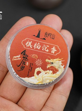 极速新品推荐金龙贺岁盘龙线香龙B形香供香家用室内烧香礼佛上供