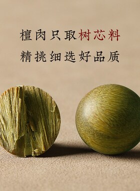 极速绿檀木莲e花楼同款手链指尖文玩绕指柔手串女檀香木佛珠盘玩