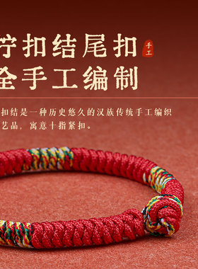 极速八福b祥2024龙年本命年红绳编织绳小红绳手链生肖兔牛羊狗太