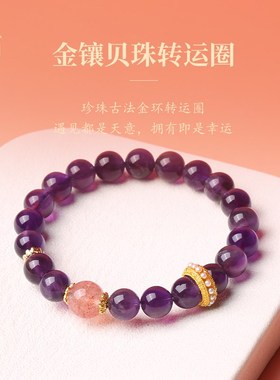 极速新品推荐天然紫水晶手u串女生本命年紫色单圈手链前程似锦好