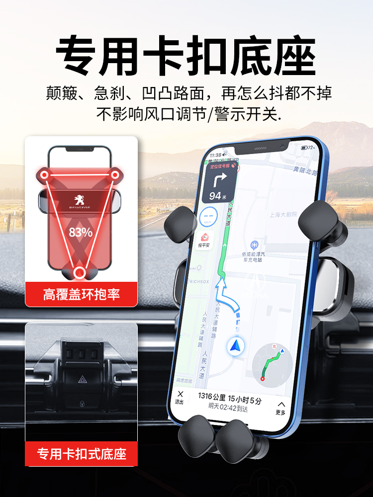 标致408X 308 4008 508L 5008 3008专用汽车载手机支架配件用品 - 图2