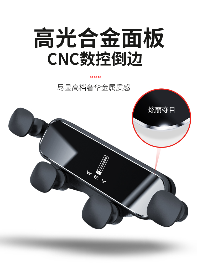 长城魏派WEY拿铁VV5 VV6 VV7摩卡玛奇朵P8专用汽车载手机支架用品
