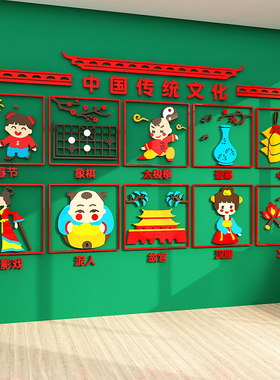 中国风传统文化墙面装饰幼儿园环境创设主题成品布置材料楼梯贴纸