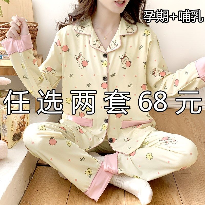 80-250斤月子服春秋纯棉产后哺乳孕妇睡衣夏季薄款产妇喂奶家居服,淘宝优惠券,粉丝福利购,淘宝优惠卷