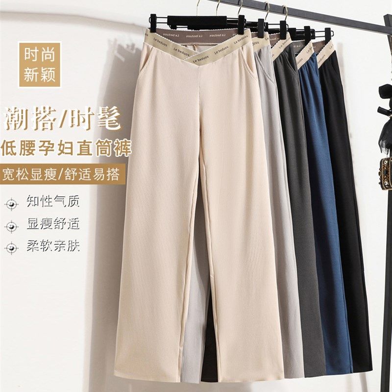 超大码孕妇阔腿裤夏装薄款冰丝长裤300宽松垂感休闲低腰托腹200斤,淘宝优惠券,粉丝福利购,淘宝优惠卷