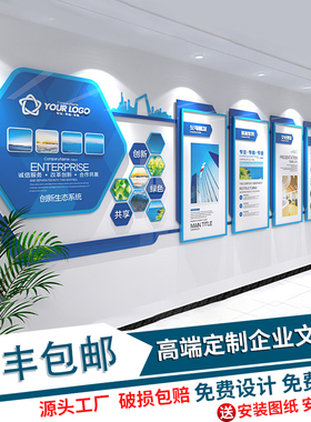 企业形象墙公司文化墙设计定制装饰宣传背景墙制作创意3D立体墙贴