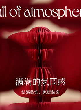 喜字蜂窝立体折纸摆件创意新婚结婚礼物婚庆婚房布置装饰用品大全