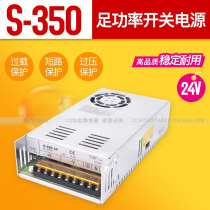 Single-group switching power S-350W-5V70A S-350W-5V70A 12V30A 24V14 5A Voltage Optional DC Voltage to lose