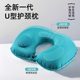 Inflatable u-shaped pillow portable travel neck pillow